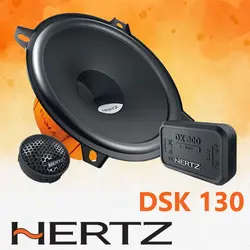 DSK130 کامپوننت هرتز  Hertz