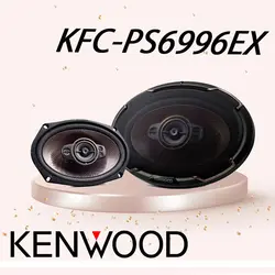 KFC-PS6996EX  بلندگو کنوود Kenwood