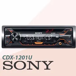 CDX-1201U پخش صوتی سونی SONY