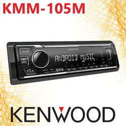 KMM-105M پخش صوتی کنوود Kenwood