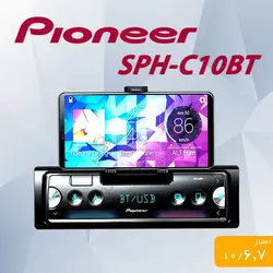 SPH-C10BT پخش صوتی پایونیر Pioneer