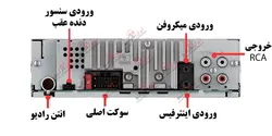 SPH-C10BT پخش صوتی پایونیر Pioneer