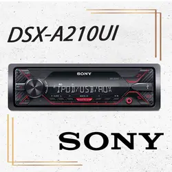 DSX-A210UI پخش صوتی سونی SONY