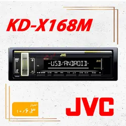 KD-X168M پخش صوتی جی وی سی JVC