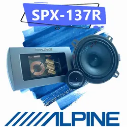 SPX-137R کامپوننت آلپاین Alpine