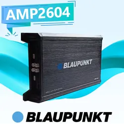 AMP2604 آمپلی‌فایر Blaupunkt