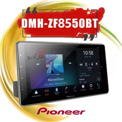 DMH-ZF8550BT پخش تصویری پایونیر Pioneer