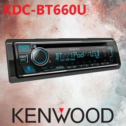 KDC-BT660U پخش صوتی کنوود Kenwood