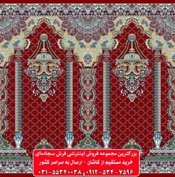 فرش سجاده ای قرمز روناسی 500 شانه کد 1083 ☀️ ایران کارپت