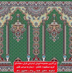 فرش سجاده ای سبز 500 شانه کد 1081 ☀️ ایران کارپت