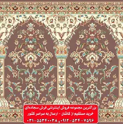 فرش سجاده ای گردویی 500 شانه کد 1080 ☀️ ایران کارپت