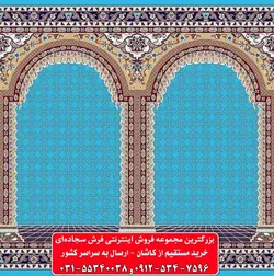 فرش سجاده ای آبی فیروزه ای 500 شانه کد 1074 ☀️ ایران کارپت