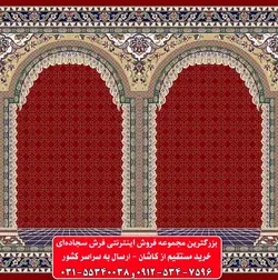 فرش سجاده ای قرمز روناسی 500 شانه کد 1075 ☀️ ایران کارپت