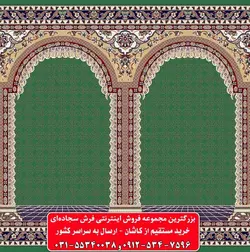 فرش سجاده ای سبز 500 شانه کد 1073 ☀️ ایران کارپت