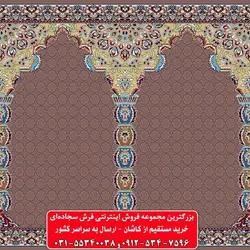 فرش سجاده ای گردویی 500 شانه کد 1036 ☀️ ایران کارپت