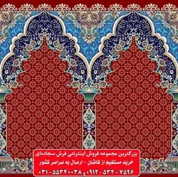 فرش سجاده ای قرمز روناسی 500 شانه کد 1031 ☀️ ایران کارپت