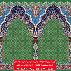 فرش سجاده ای سبز 500 شانه کد 1029 ☀️ ایران کارپت