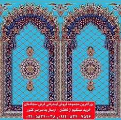 فرش سجاده ای آبی فیروزه ای 500 شانه کد 1026 ☀️ ایران کارپت
