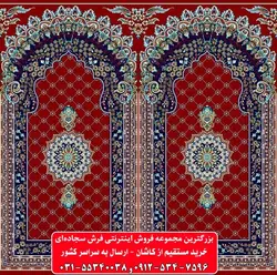 فرش سجاده ای قرمز روناسی 500 شانه کد 1027 ☀️ ایران کارپت