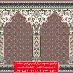 فرش سجاده ای گردویی 500 شانه کد 1024 ☀️ ایران کارپت