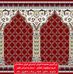 فرش سجاده ای قرمز روناسی 500 شانه کد 1023 ☀️ ایران کارپت