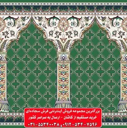 فرش سجاده ای سبز 500 شانه کد 1021 ☀️ ایران کارپت