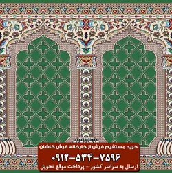 فرش سجاده ای سبز نقشه فولادی 500 شانه کد 1001 ☀️ ایران کارپت