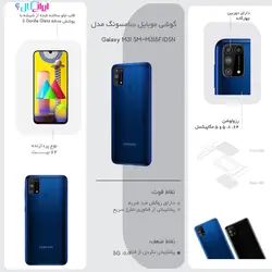 گوشی موبایل سامسونگ مدل Galaxy M31 ظرفیت۱۲۸گیگابایت - فروشگاه آنلاین ایرانی کال