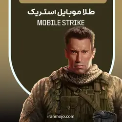 ۵۴۰ جواهر کینگدام هارتس - ایران موجو, جواهر بازی KingDom Hearts