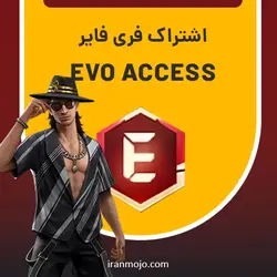 خرید اشتراک EVO ACCSES فری فایر - اشتراک هفتگی