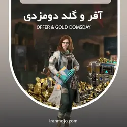 خرید جم Doomsday: Last Survivors  (آخرین بازماندگان: روز قیامت) - گلد ماهانه