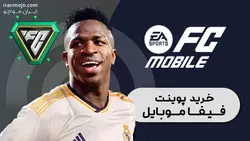 خرید 40 پوینت فیفا موبایل با آیدی ریجن ترکیه FCMOBILE