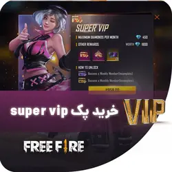 خرید پک سوپر VIP الماس فری فایر - ایران موجو