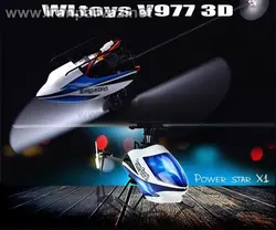 هلیکوپتر کنترلی شش کاناله فول آکروباتیک WLToys V977 , مخصوص حرفه ای ها