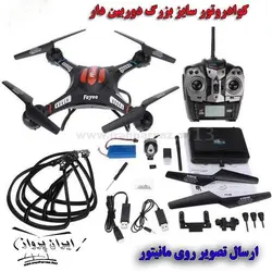 کوادکوپتر دوربین دار FY560 با ارسال تصویر زنده روی مانیتور