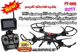 کوادکوپتر دوربین دار FY560 با ارسال تصویر زنده روی مانیتور