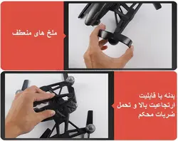 کوادکوپتر دوربین دار ۵۰۹G | ارسال تصویر زنده روی مانیتور با دوربین HD