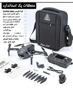 کوادکوپتر SG906 Mini se | کوادکوپتر دوربین ۴K با سنسور عدم برخورد با مانع