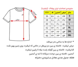 تیشرت کراس فیت - CrossFit