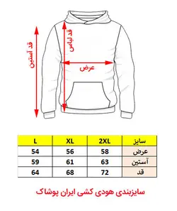 سویشرت هودی قرمز