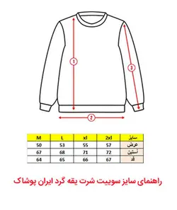 سویشرت یقه گرد آبی