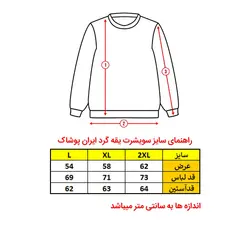 سویشرت یقه گرد طوسی تیره