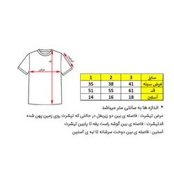 تیشرت خام سابلیمیشن بچه گانه