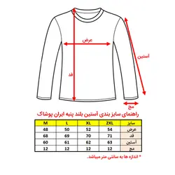 تیشرت آستین بلند طوسی ملانژ