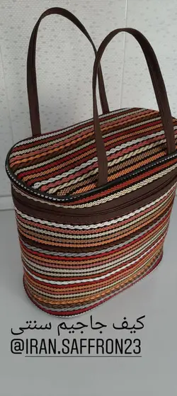 کیف جاجیم سنتی