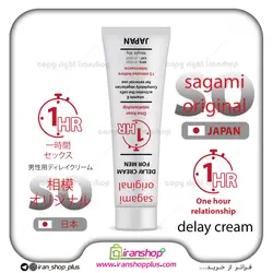کرم تاخیری ساگامی ژاپن SAGAMI ORIGINAL DELAY CREAM وزن 30 گرمی