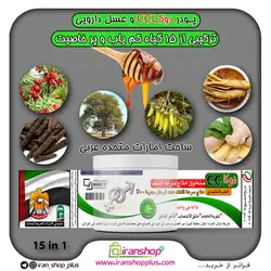 پودر عربی دوکاcc ( 15 گیاه عربی) درمان زودانزالی و تقویت قوای جنسی آقایان و بانوان به همراه عسل دارویی 500 گرمی