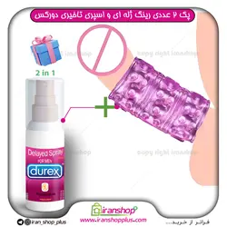 پک دوعددی رینگ خاردار ژله ای آلت تناسلی قابل شستشو برند دورکس و اسپری تاخیری دورکس