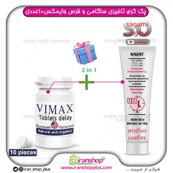 پک جنسی 2 عددی شامل کرم تاخیری ساگامی ژاپن SAGAMI ORIGINAL DELAY CREAM وزن 30 گرمی و قرص تاخیری وایمکس 10 عددی