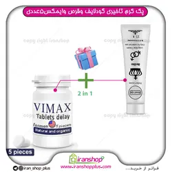 پک جنسی 2 عددی شامل کرم تاخیری و حجم دهنده گودلایف 15 گرمی و قرص تاخیری خیلی قوی امریکایی وایمکس vimax پنج عددی